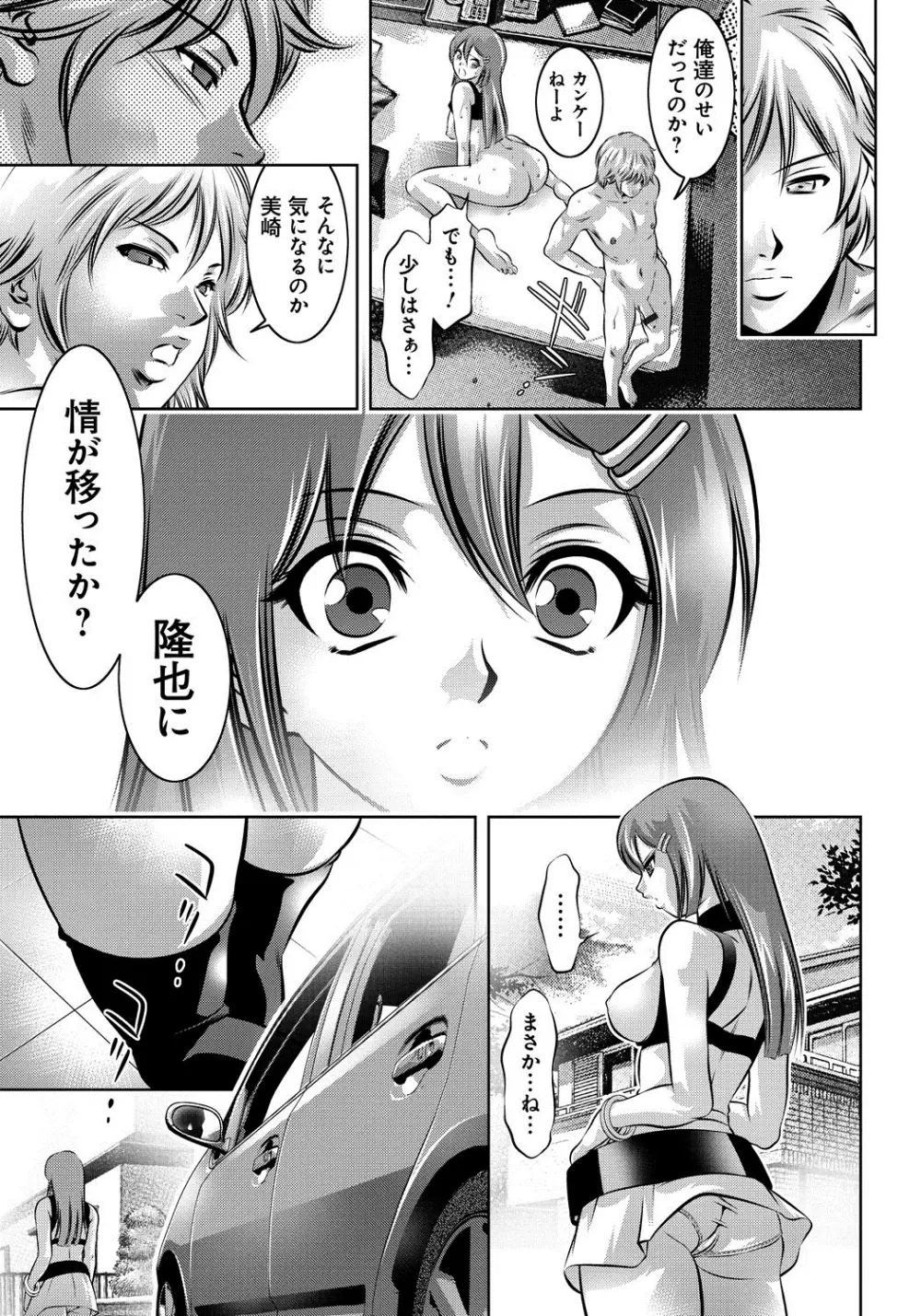 母と息子の姦美な調教講座 Page.146