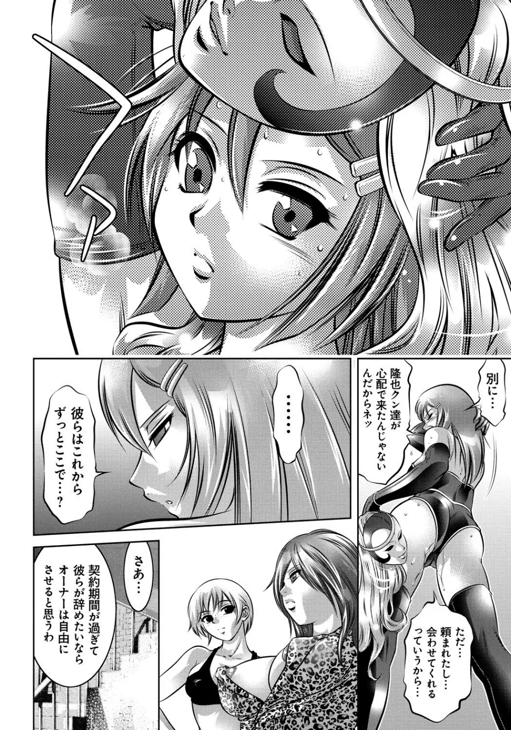 母と息子の姦美な調教講座 Page.181