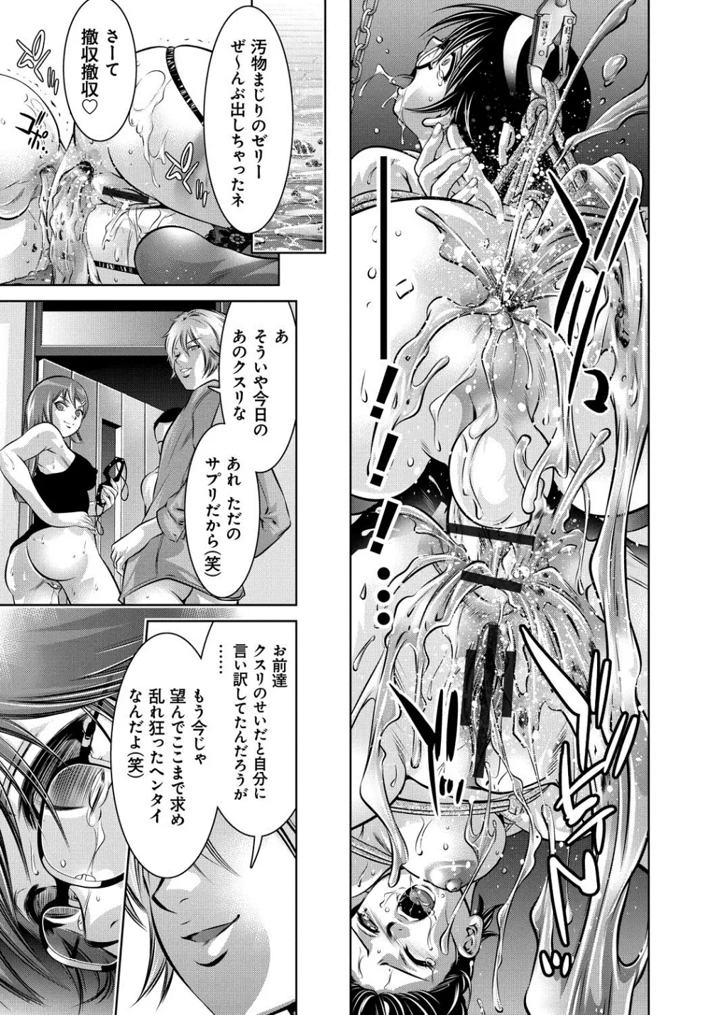 母と息子の姦美な調教講座 Page.42