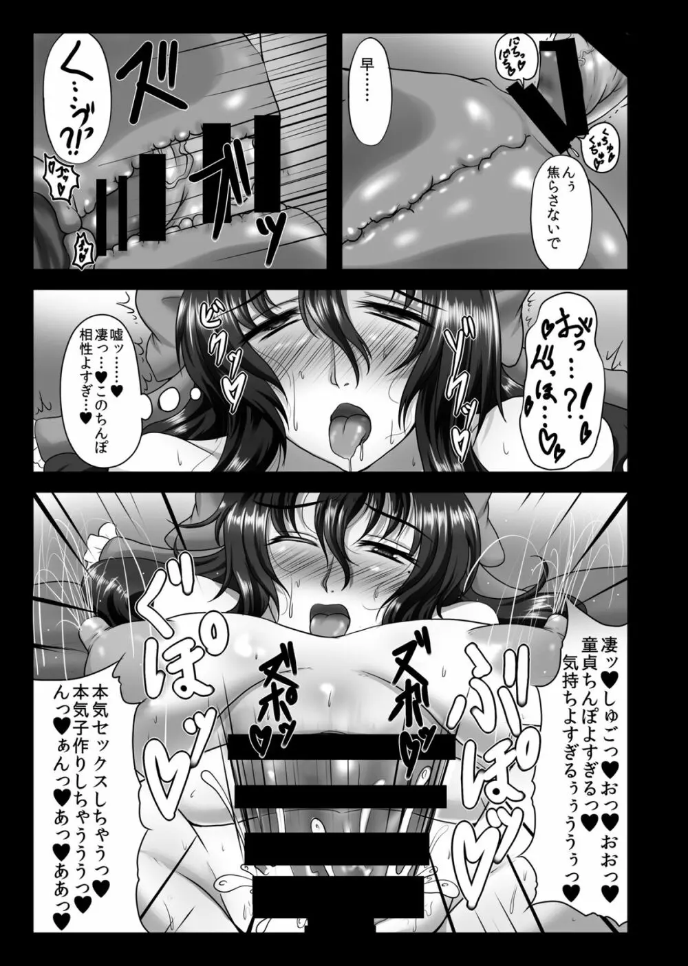 高級人妻種付けソープ嬢 博麗霊夢 Page.13