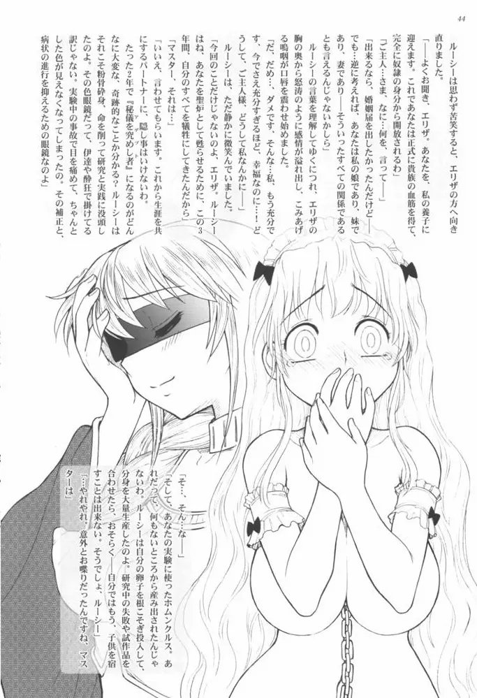 姫様の新しい美容法 下巻 Page.48