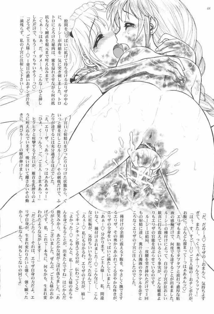 姫様の新しい美容法 下巻 Page.52