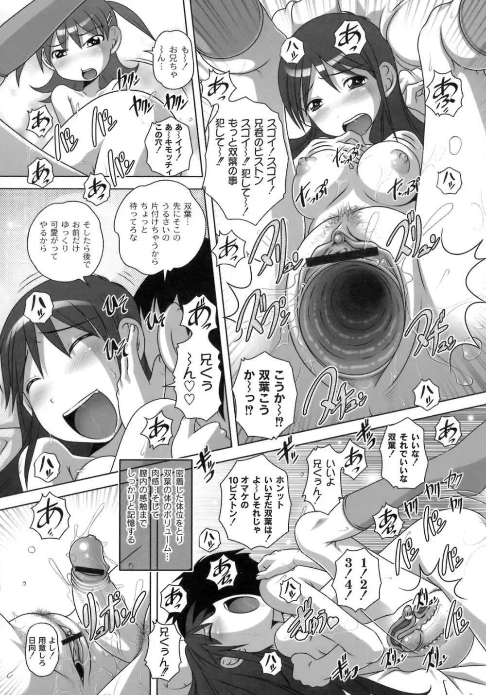 秘密のハートマーク Page.17