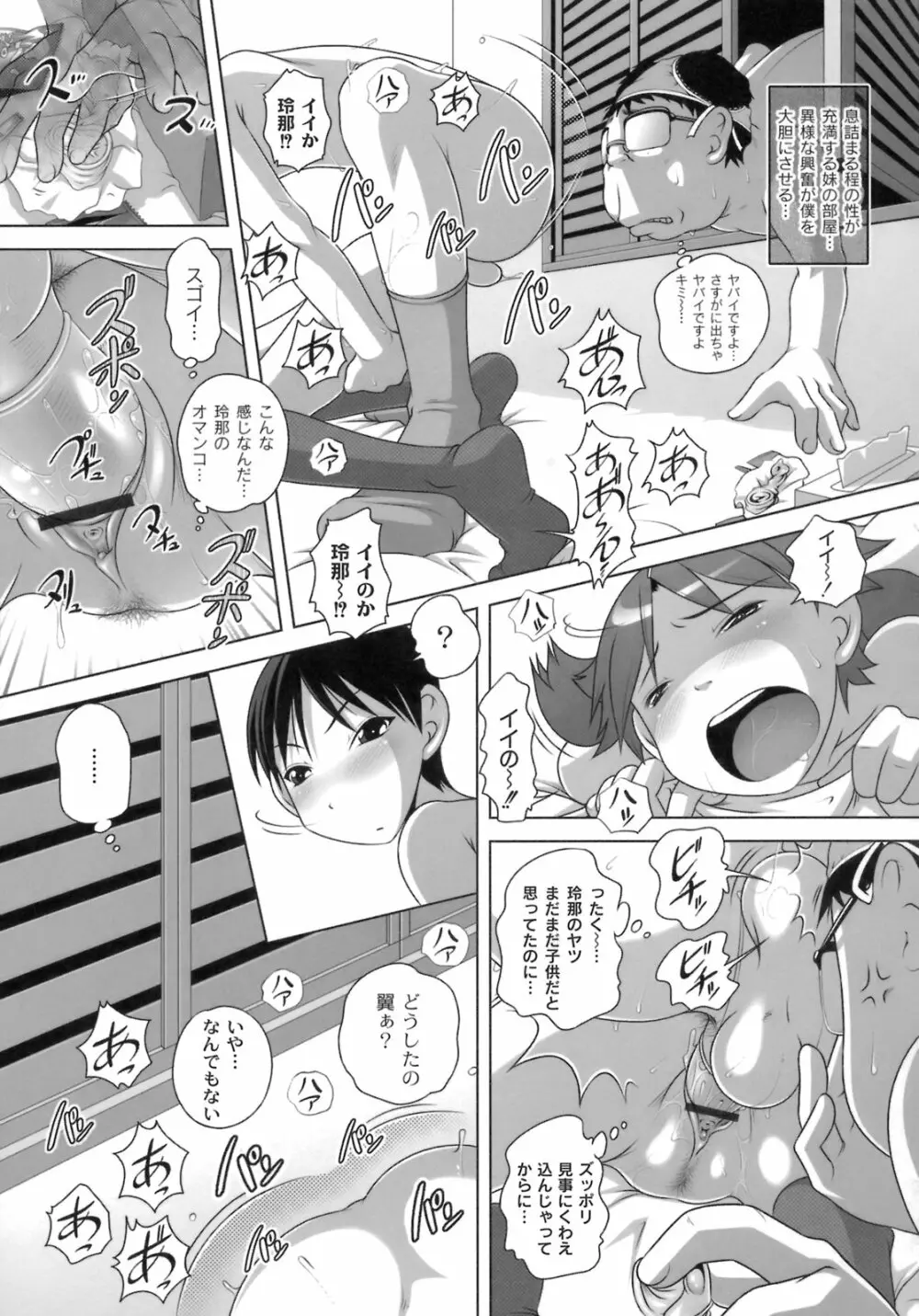 秘密のハートマーク Page.56