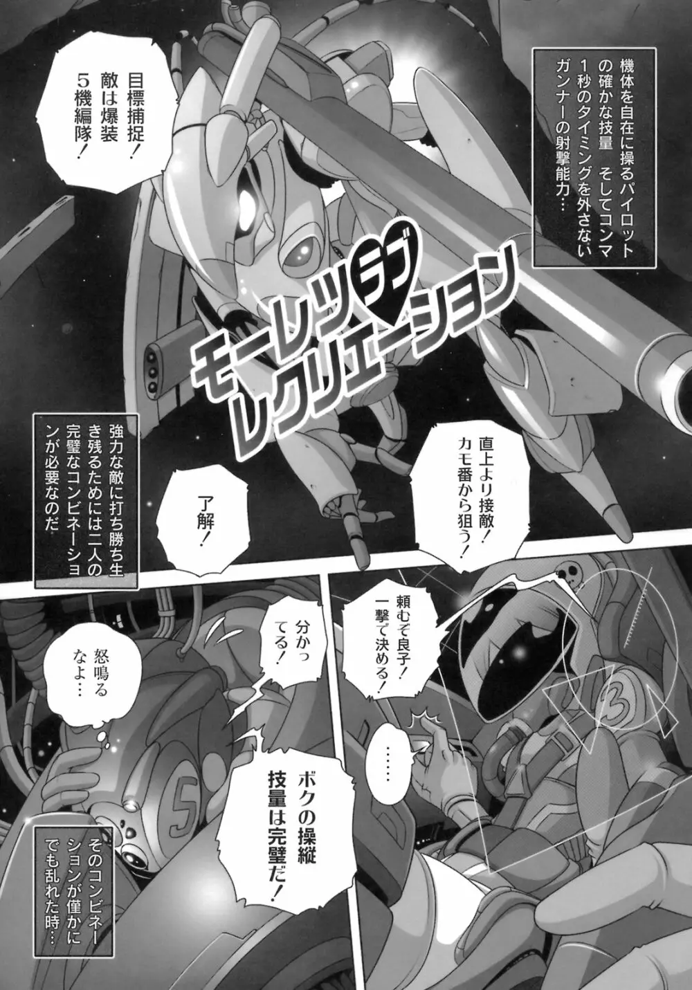 秘密のハートマーク Page.64