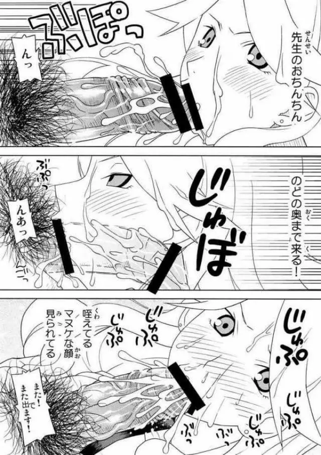 スクールウォーズメタルス Page.11