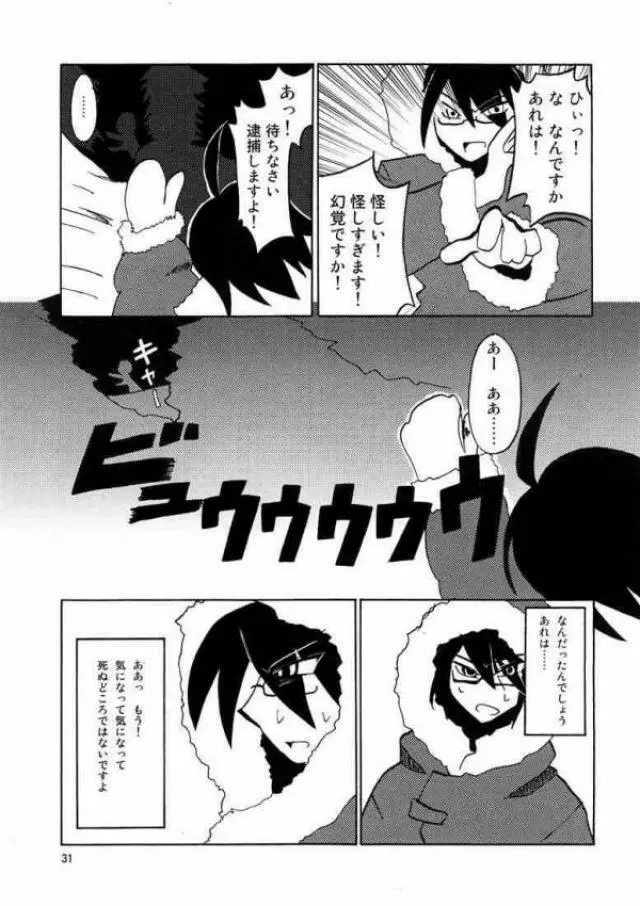 スクールウォーズメタルス Page.28