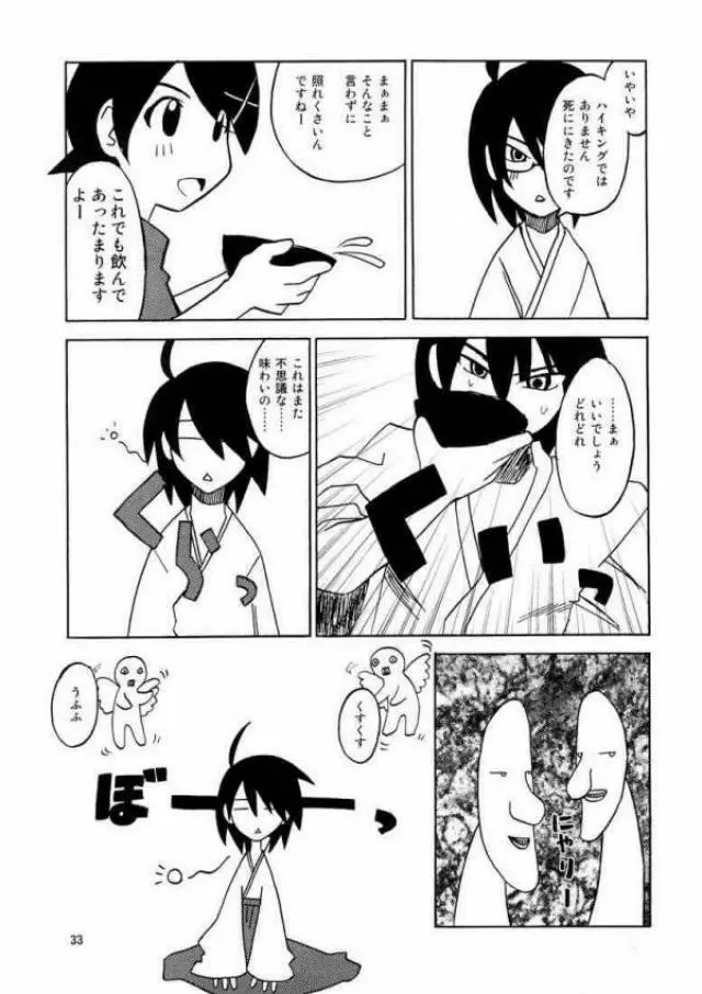 スクールウォーズメタルス Page.30