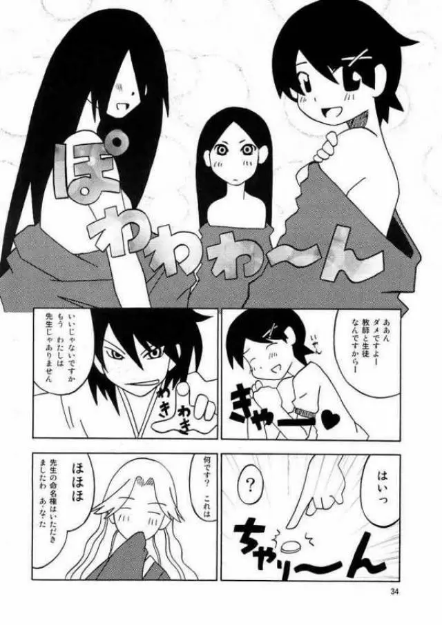 スクールウォーズメタルス Page.31