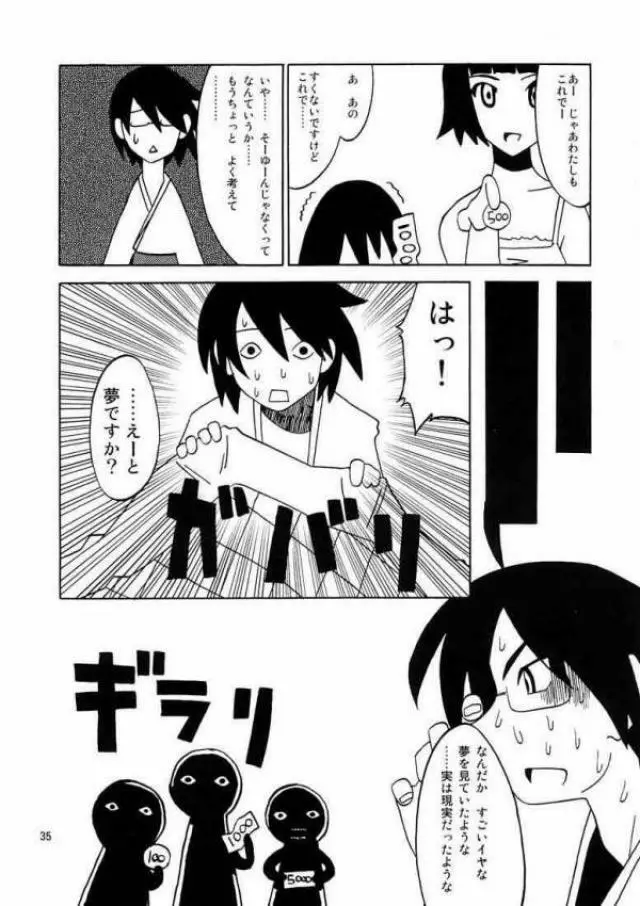 スクールウォーズメタルス Page.32