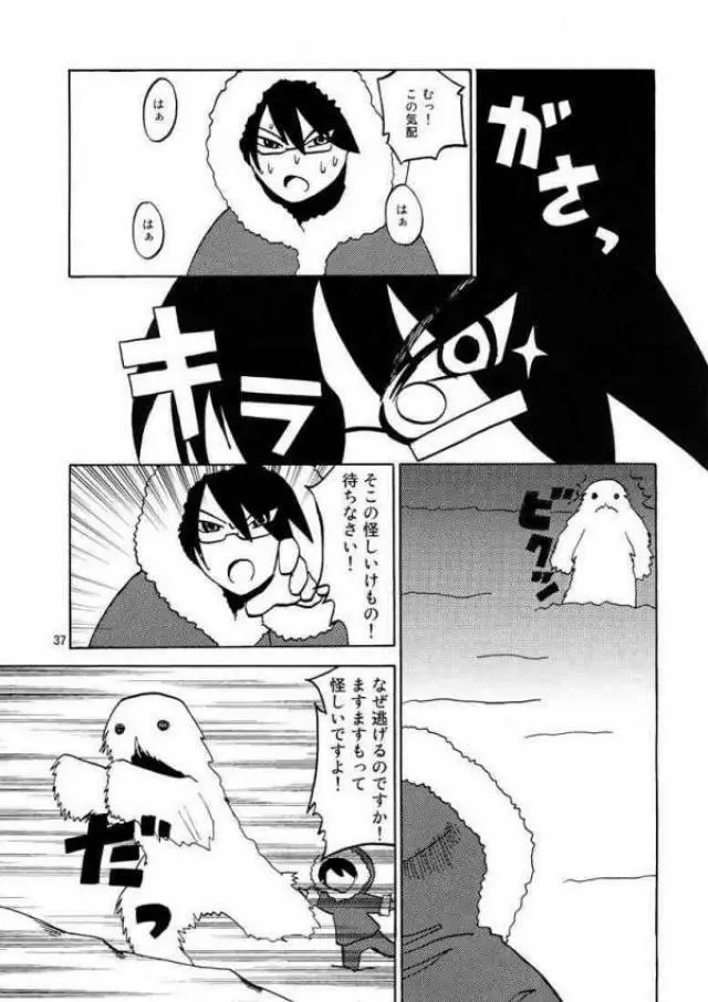 スクールウォーズメタルス Page.34