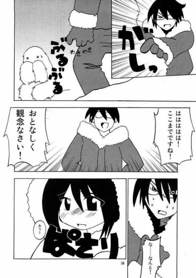 スクールウォーズメタルス Page.35