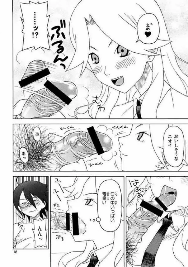 スクールウォーズメタルス Page.5