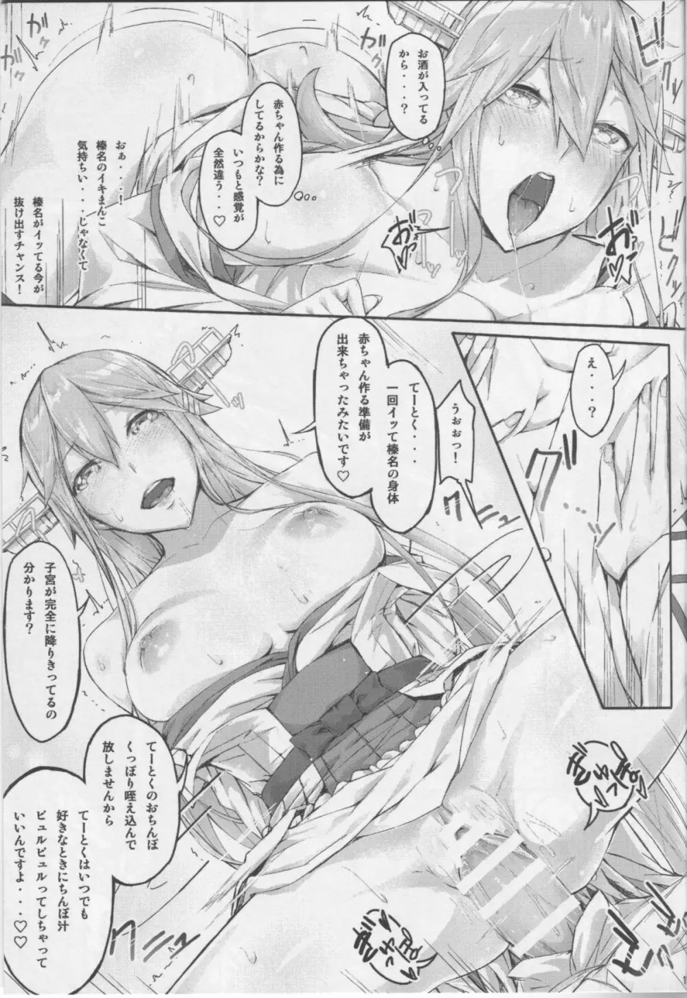 Fleet Girls Pack vol.1 Page.12