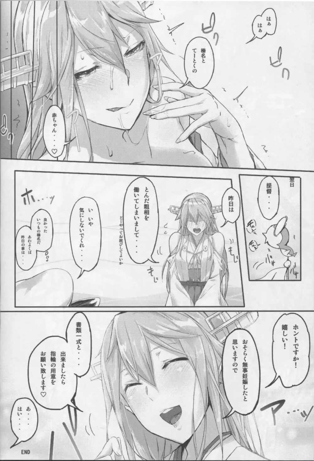 Fleet Girls Pack vol.1 Page.15