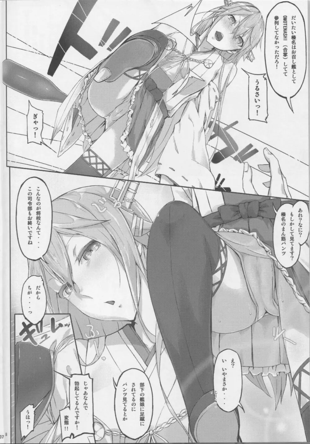 Fleet Girls Pack vol.1 Page.5