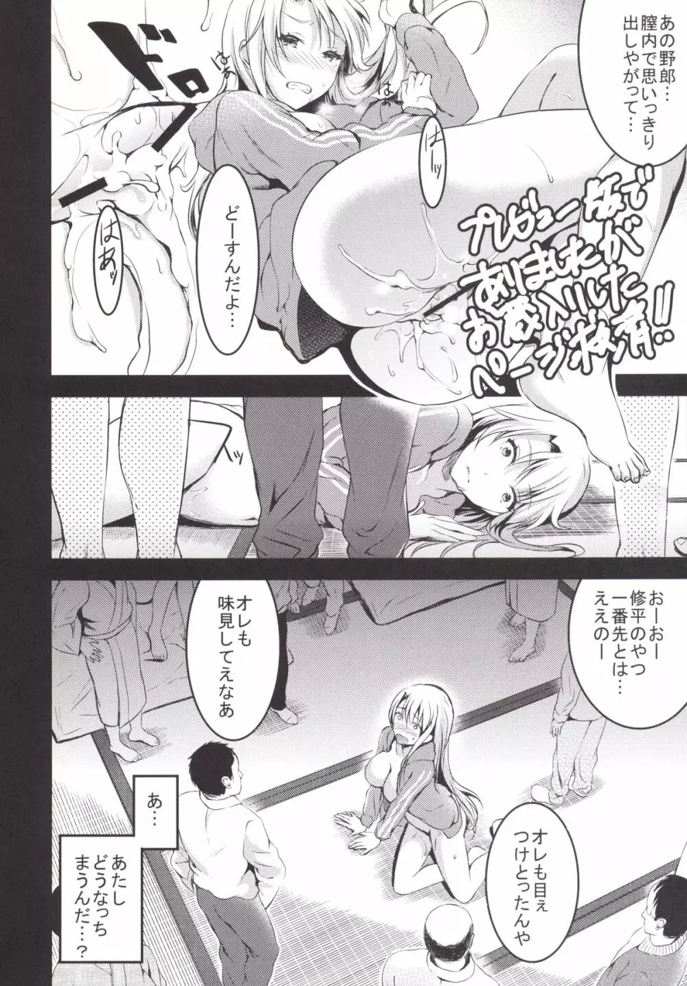 むかしえっち5 好色妻・種もらい乱交編 Page.39