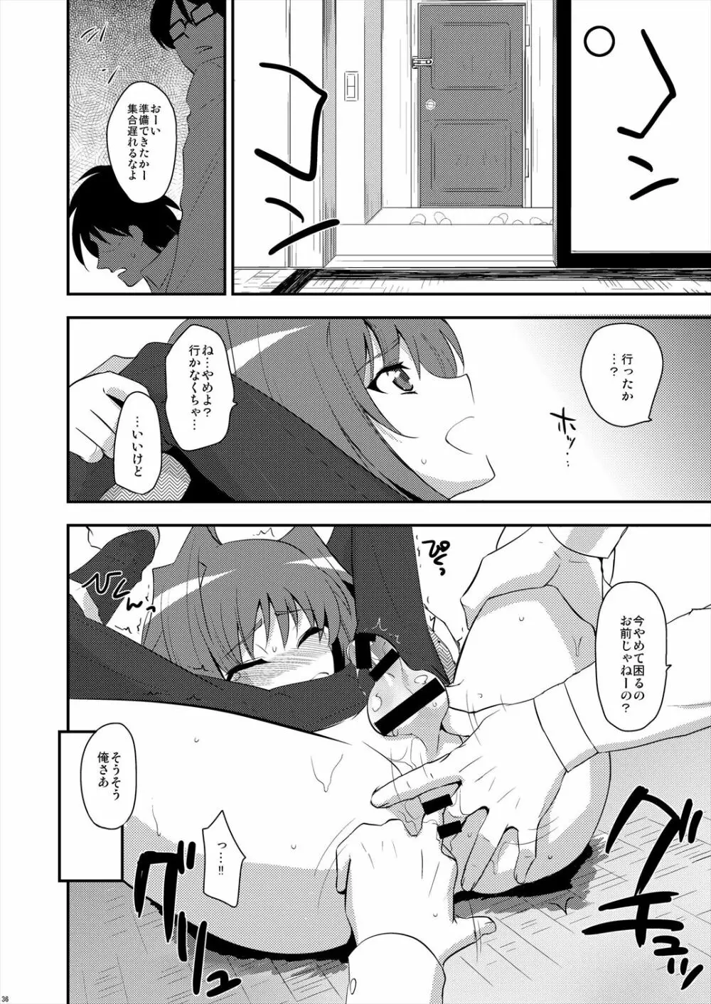 エッチでビッチなアイチきゅんログ2 Page.36