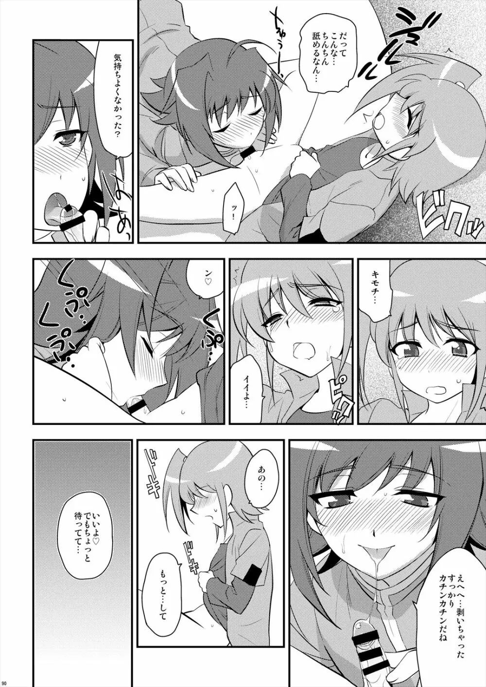 エッチでビッチなアイチきゅんログ2 Page.90