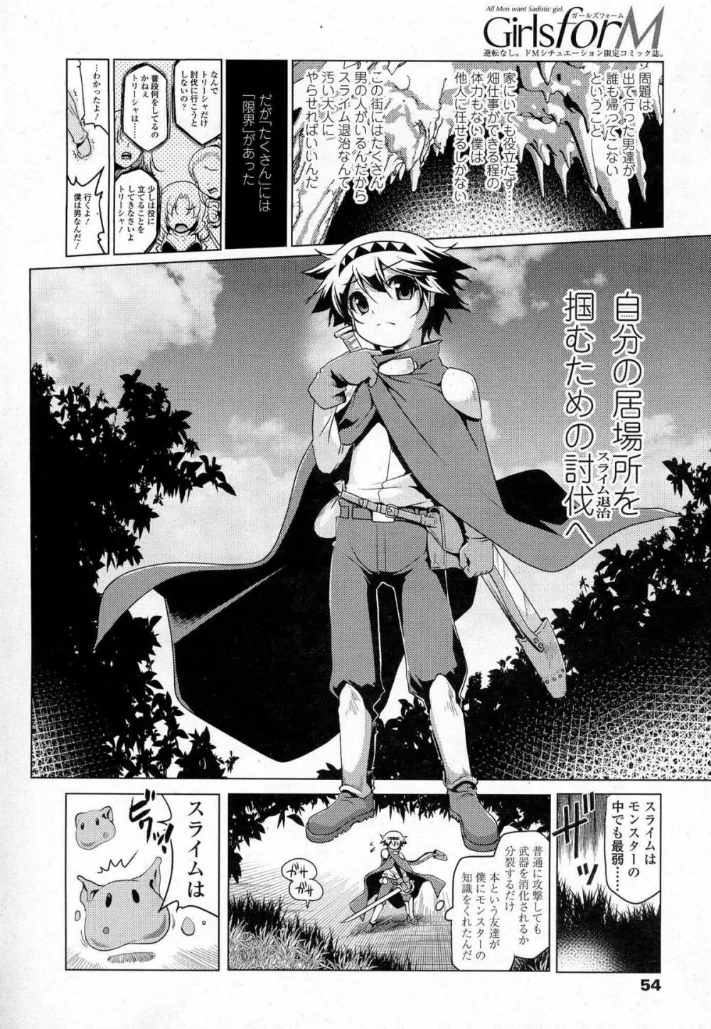 Akazawa RED (あかざわRED)スライム娘の誘惑に負けて更に犯される漫画(上) Page.1