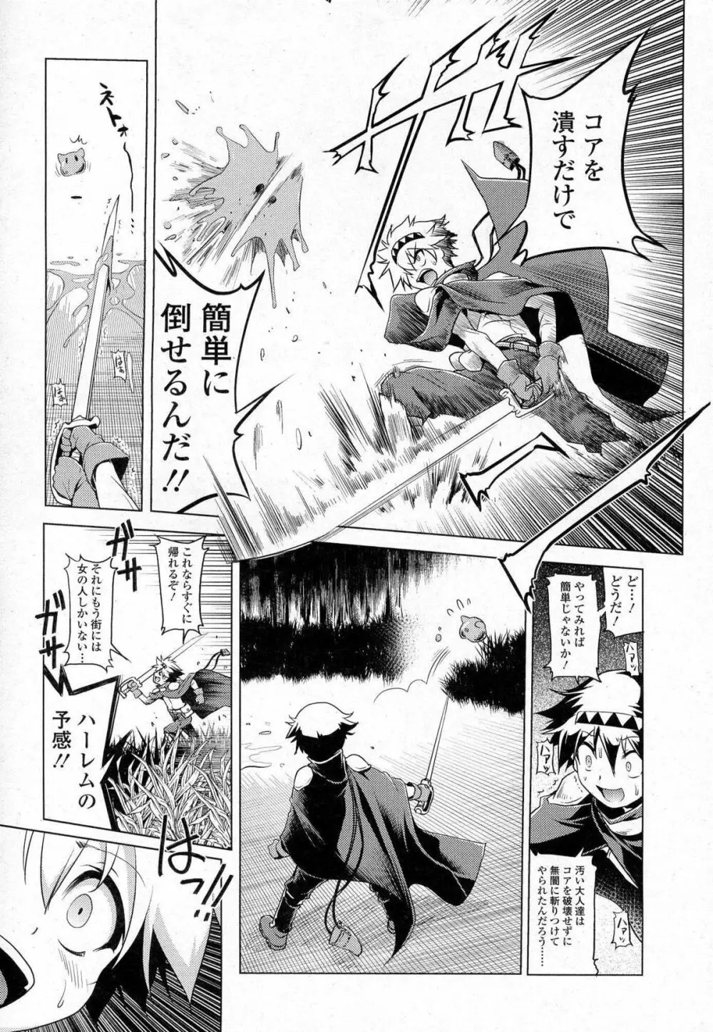 Akazawa RED (あかざわRED)スライム娘の誘惑に負けて更に犯される漫画(上) Page.2