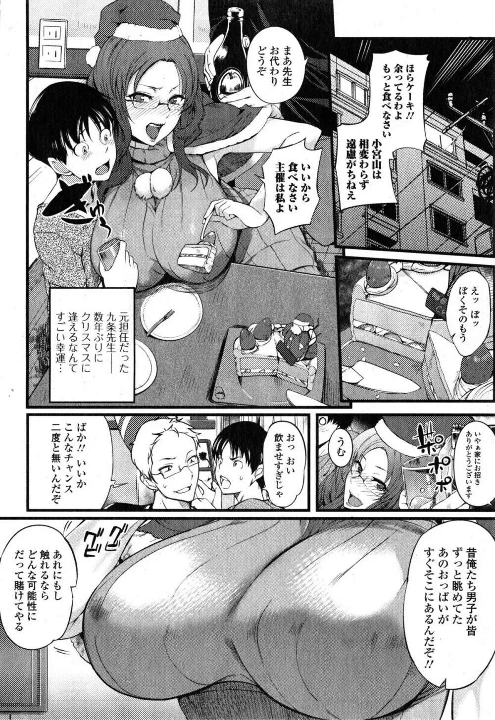 Comic エロ魂 2015年1月号 Vol.6 Page.100