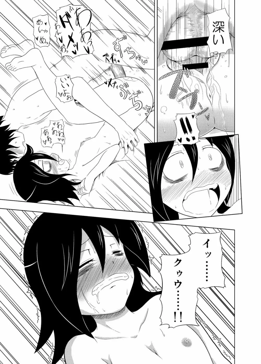 私がモテたのはどう考えてもお前らのおかげ! Page.32