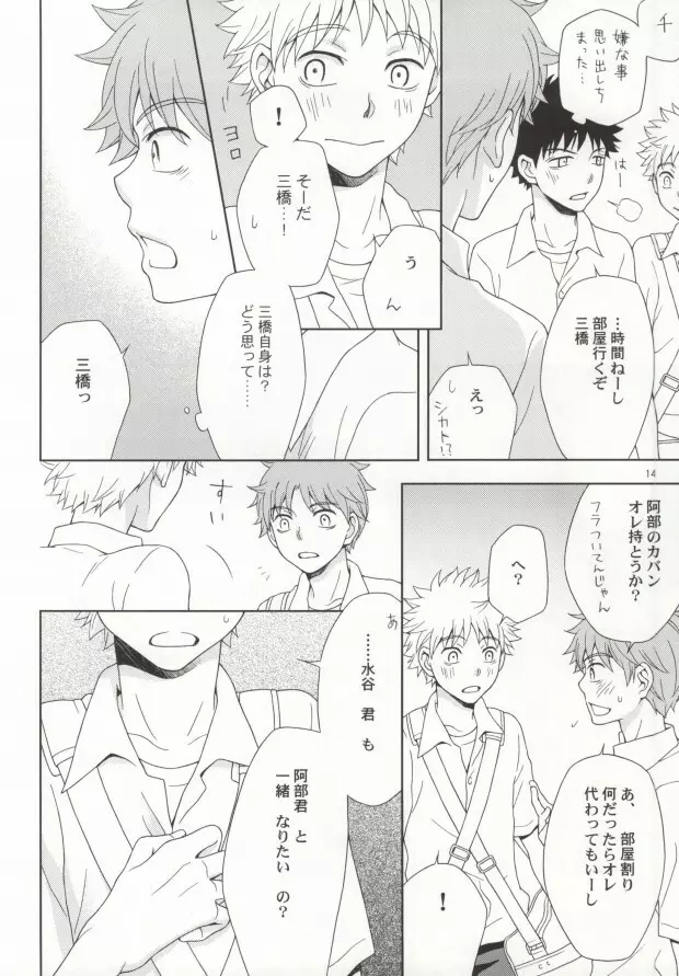 ミハベ初級講座 Page.11