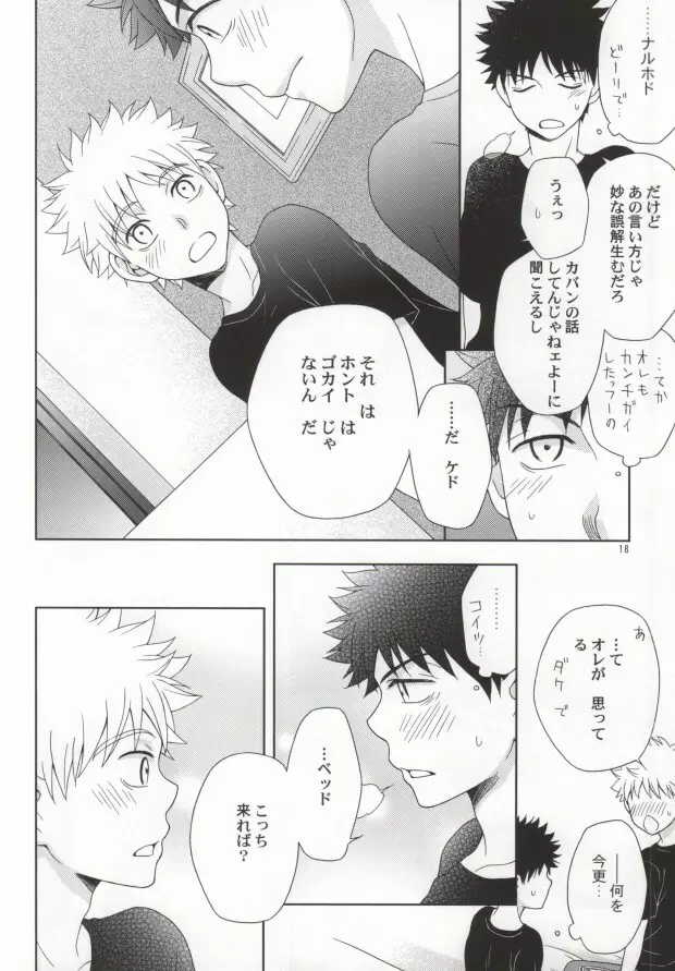 ミハベ初級講座 Page.15