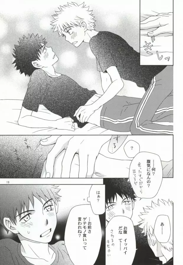 ミハベ初級講座 Page.16