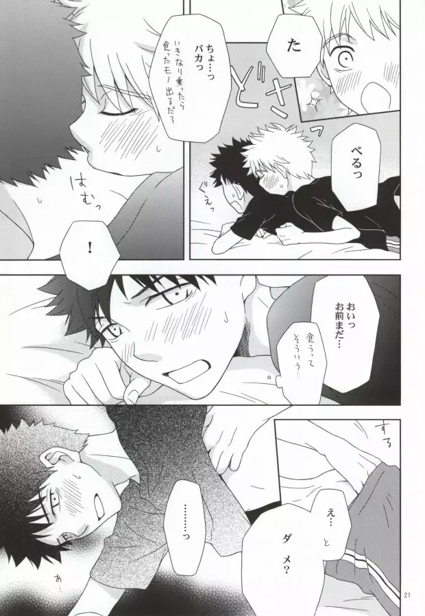 ミハベ初級講座 Page.18