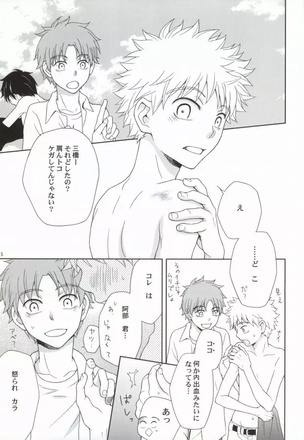 ミハベ初級講座 Page.2