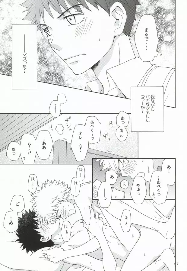 ミハベ初級講座 Page.4