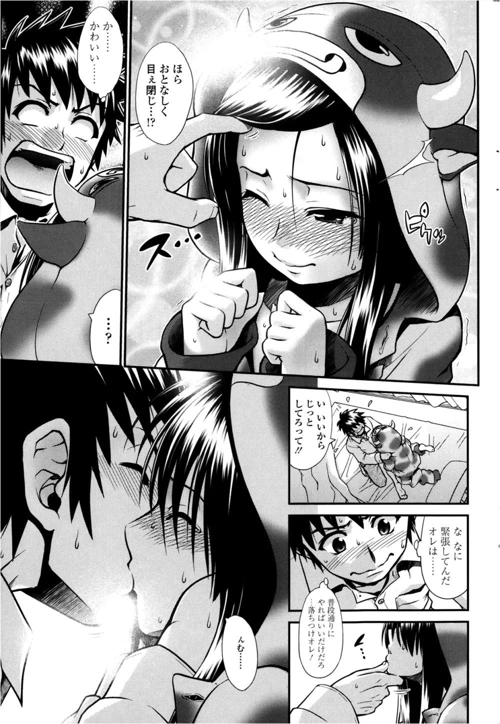 No Honne Ch.02-03 Page.9