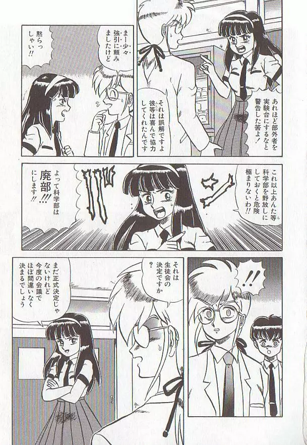 ビザール・パラダイス -アブノーマル自撰短編集- Page.131