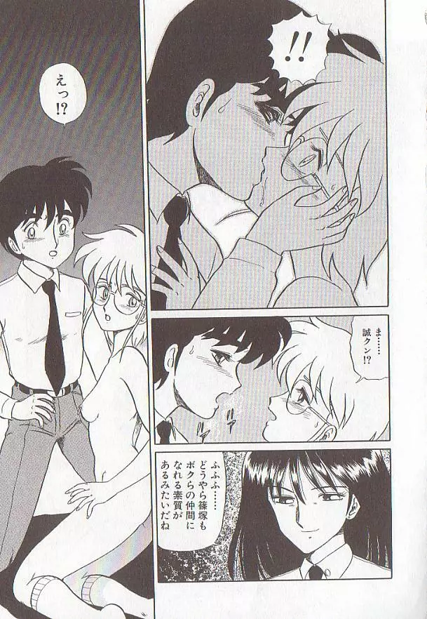 ビザール・パラダイス -アブノーマル自撰短編集- Page.60