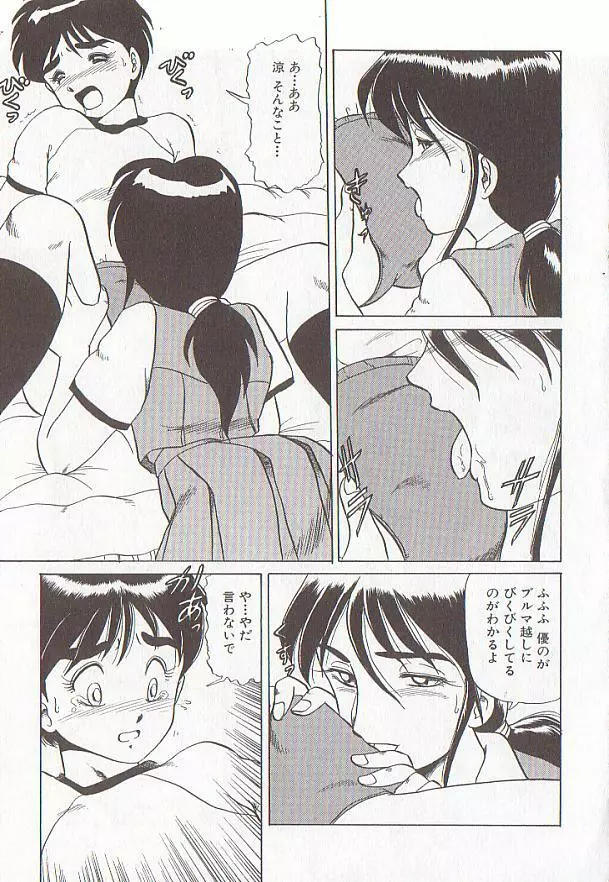 ビザール・パラダイス -アブノーマル自撰短編集- Page.68