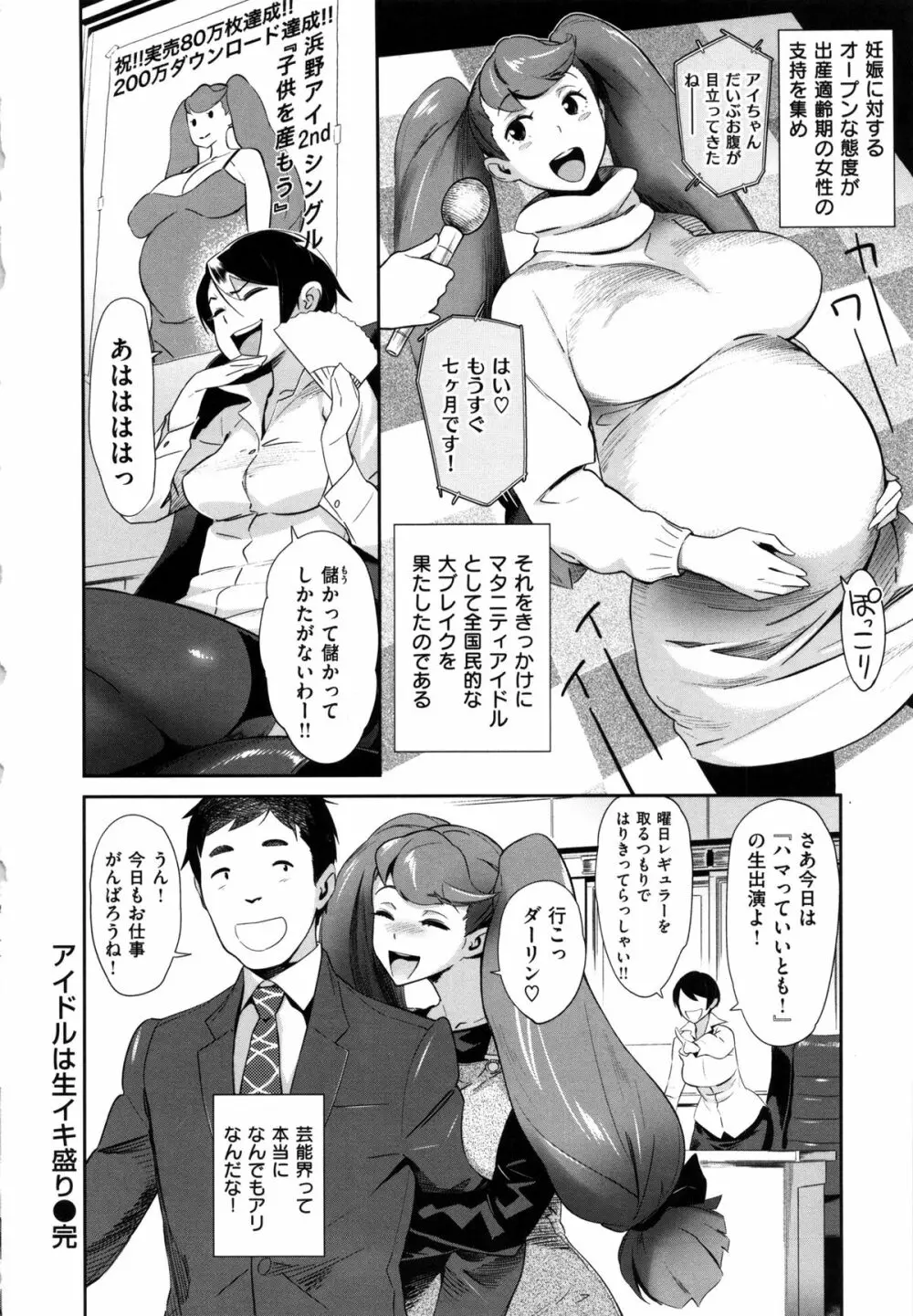 むっちりすけべ Page.36