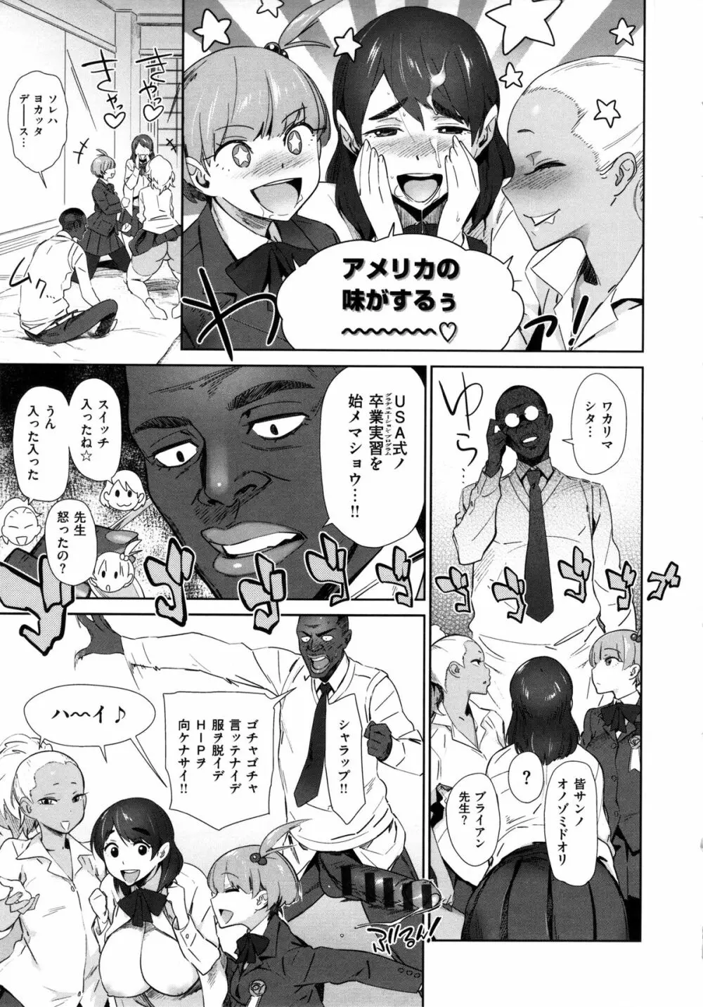 むっちりすけべ Page.49