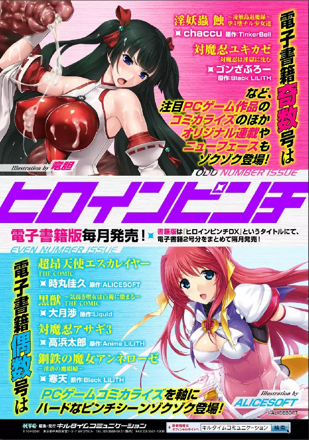 別冊コミックアンリアル 女体化Hは止められない! デジタル版 Vol.1 Page.96