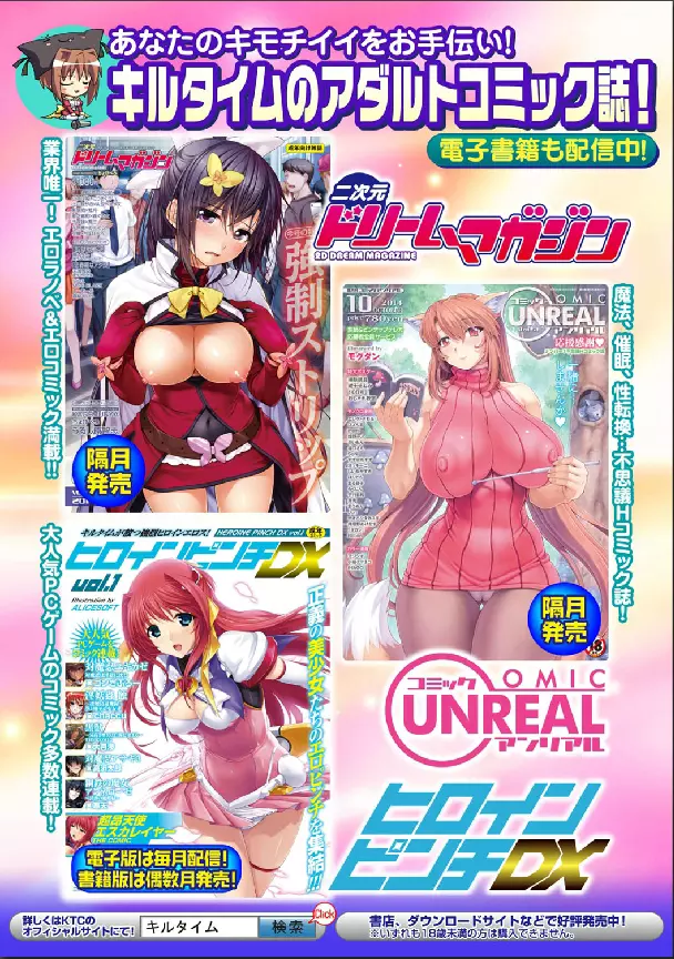 別冊コミックアンリアル 女体化Hは止められない! デジタル版 Vol.1 Page.98