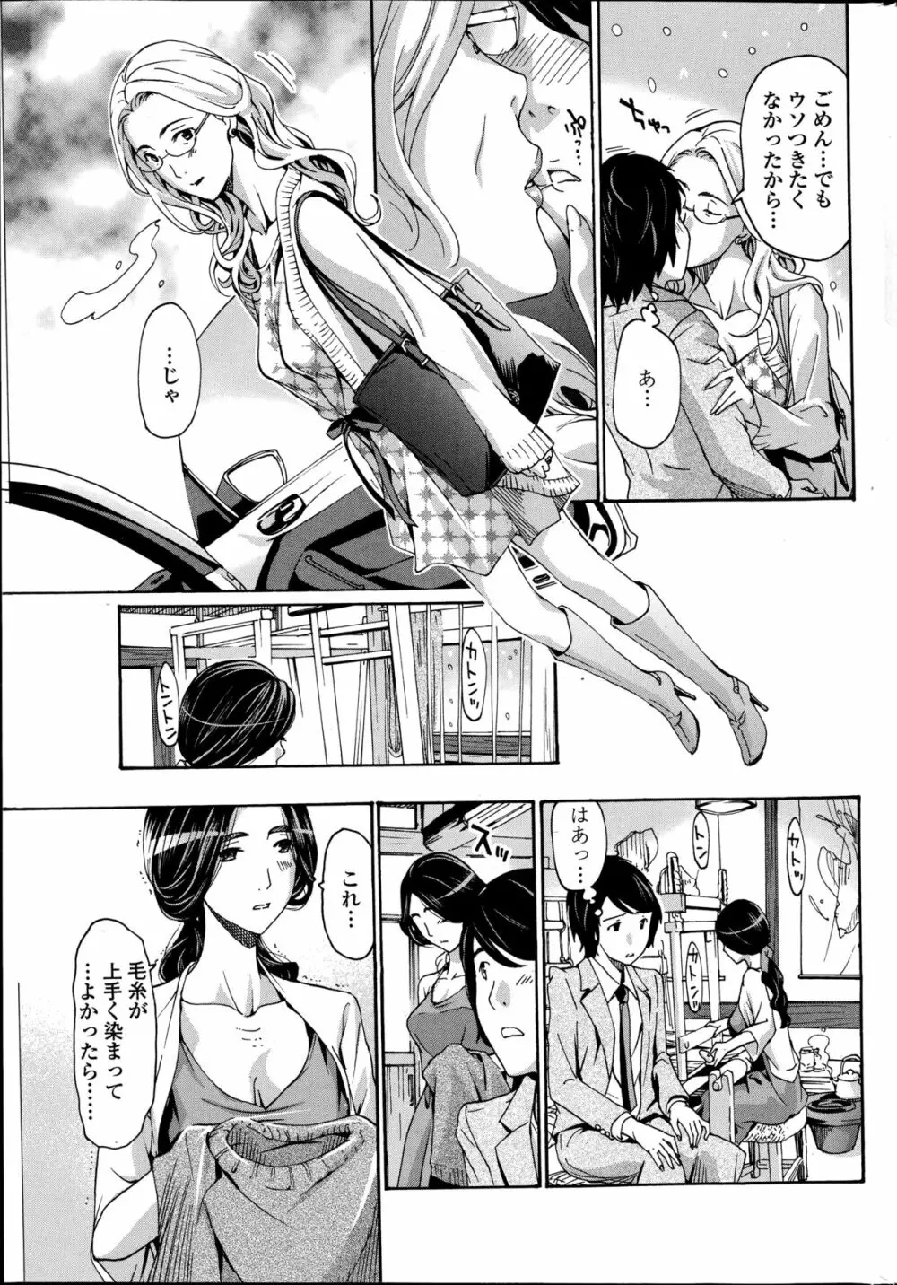 織姫 Page.15