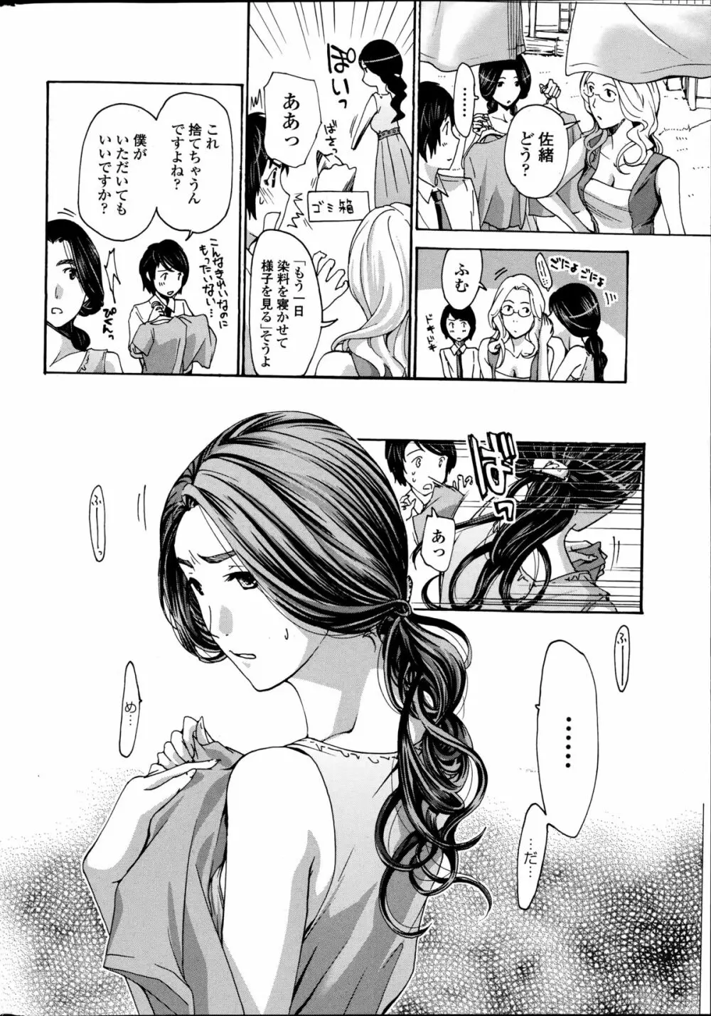 織姫 Page.6