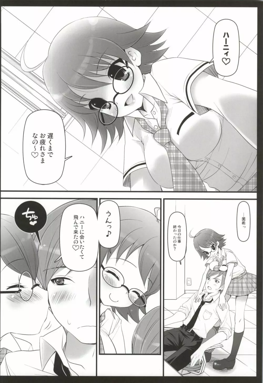 SHOCK HEARTS 総集編 Page.23