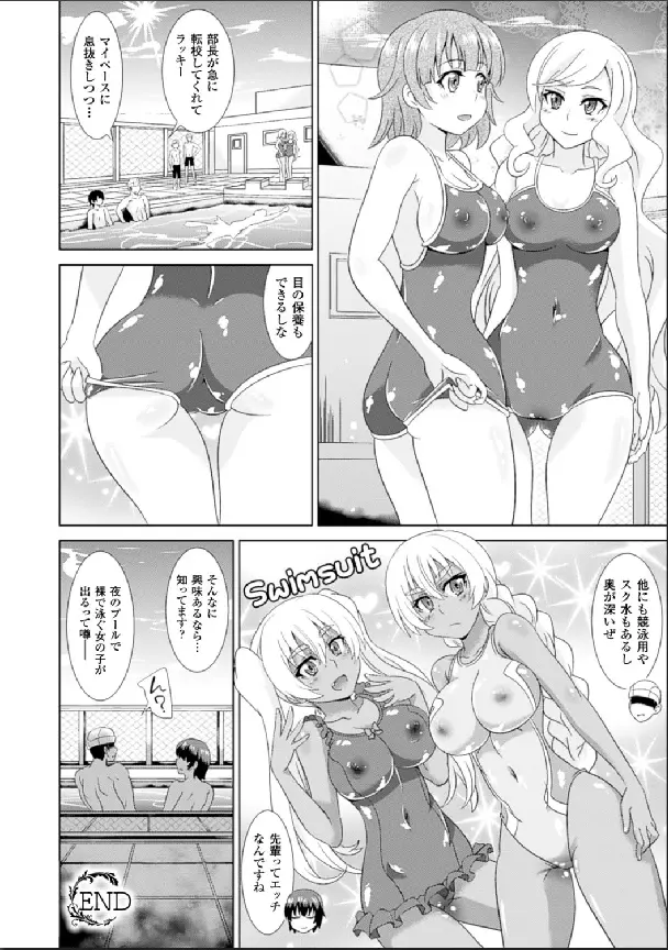 別冊コミックアンリアル 女体化Hは止められない! デジタル版 Vol.2 Page.55