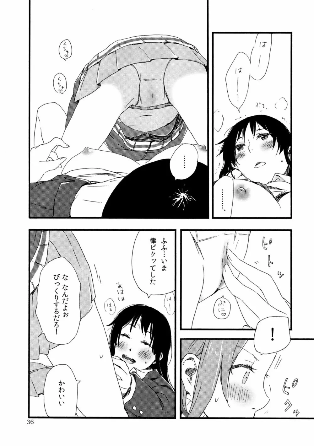 オトナのりつみお 叛逆篇 Page.37