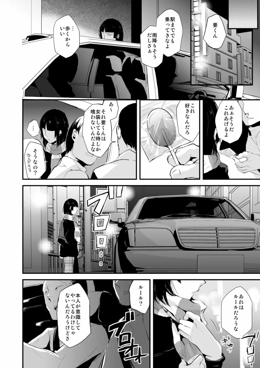 要05 -かなめ- Page.33