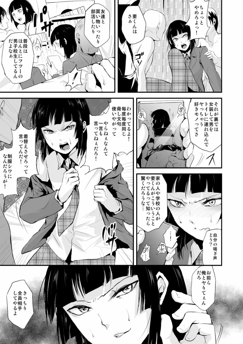 要05 -かなめ- Page.6