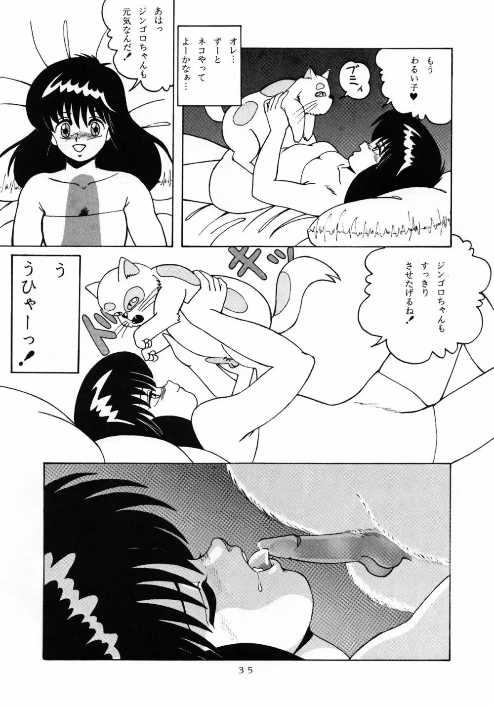 [グループNEKO (WOODY)] ORANGE CRUSH K-I-M-A-G-U-R-E Subcharacter EDITION (きまぐれオレンジ☆ロード) Page.36