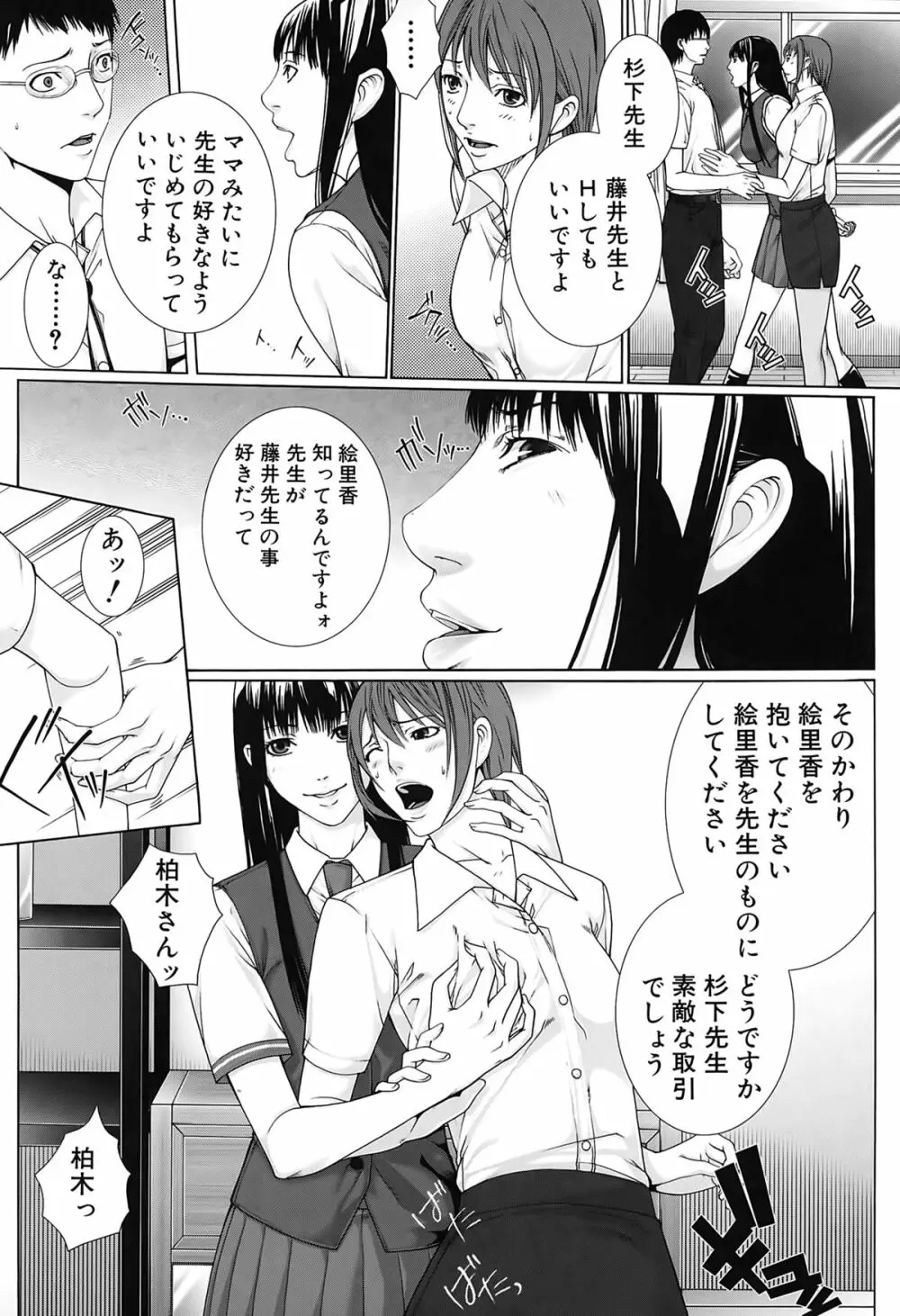 邂逅 Page.103